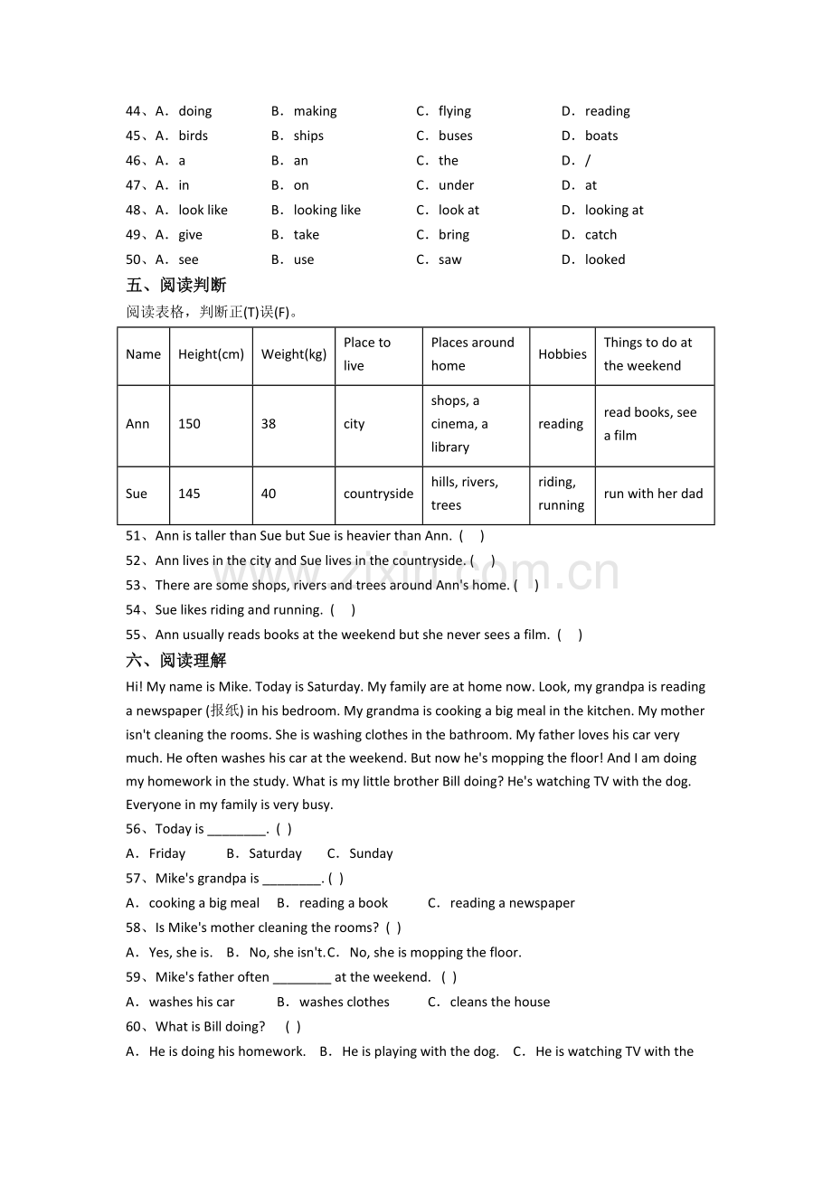 镇江市小学六年级小升初期末英语试题(含答案).doc_第3页