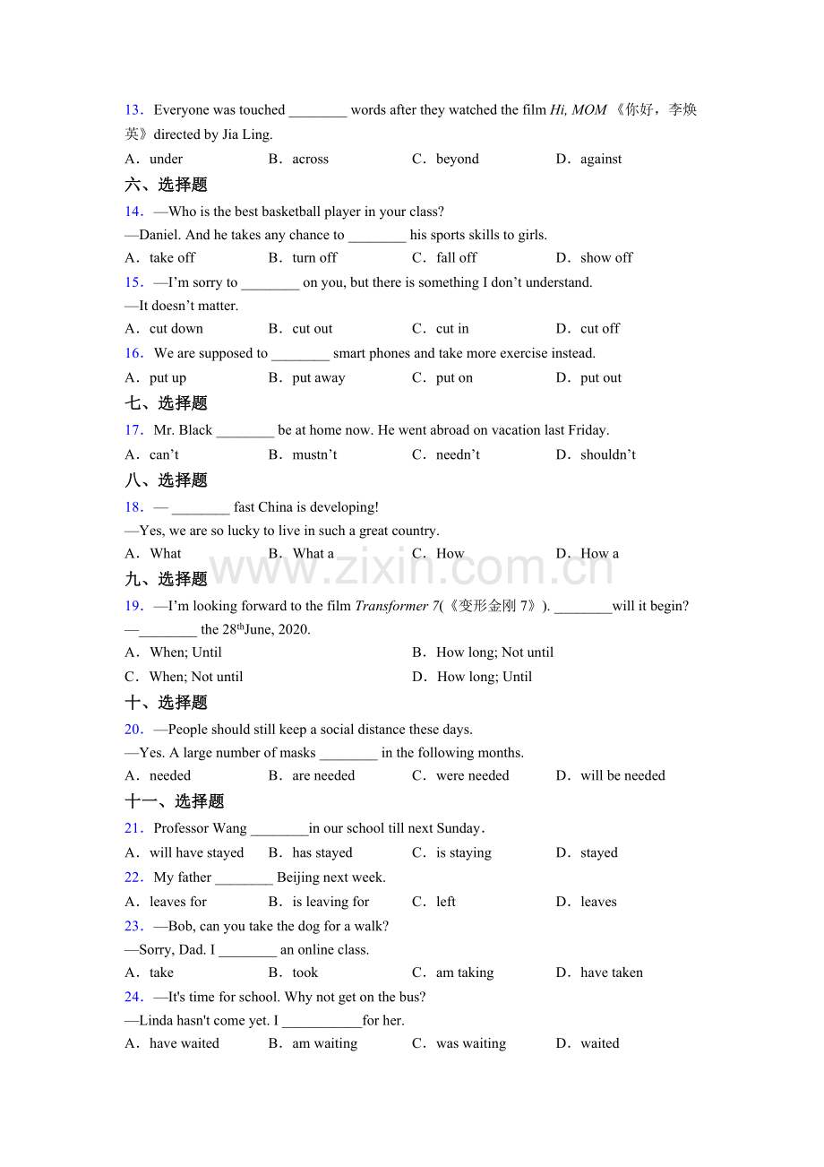 八年级下册英语单项选择（50题）试题及答案含答案.doc_第2页