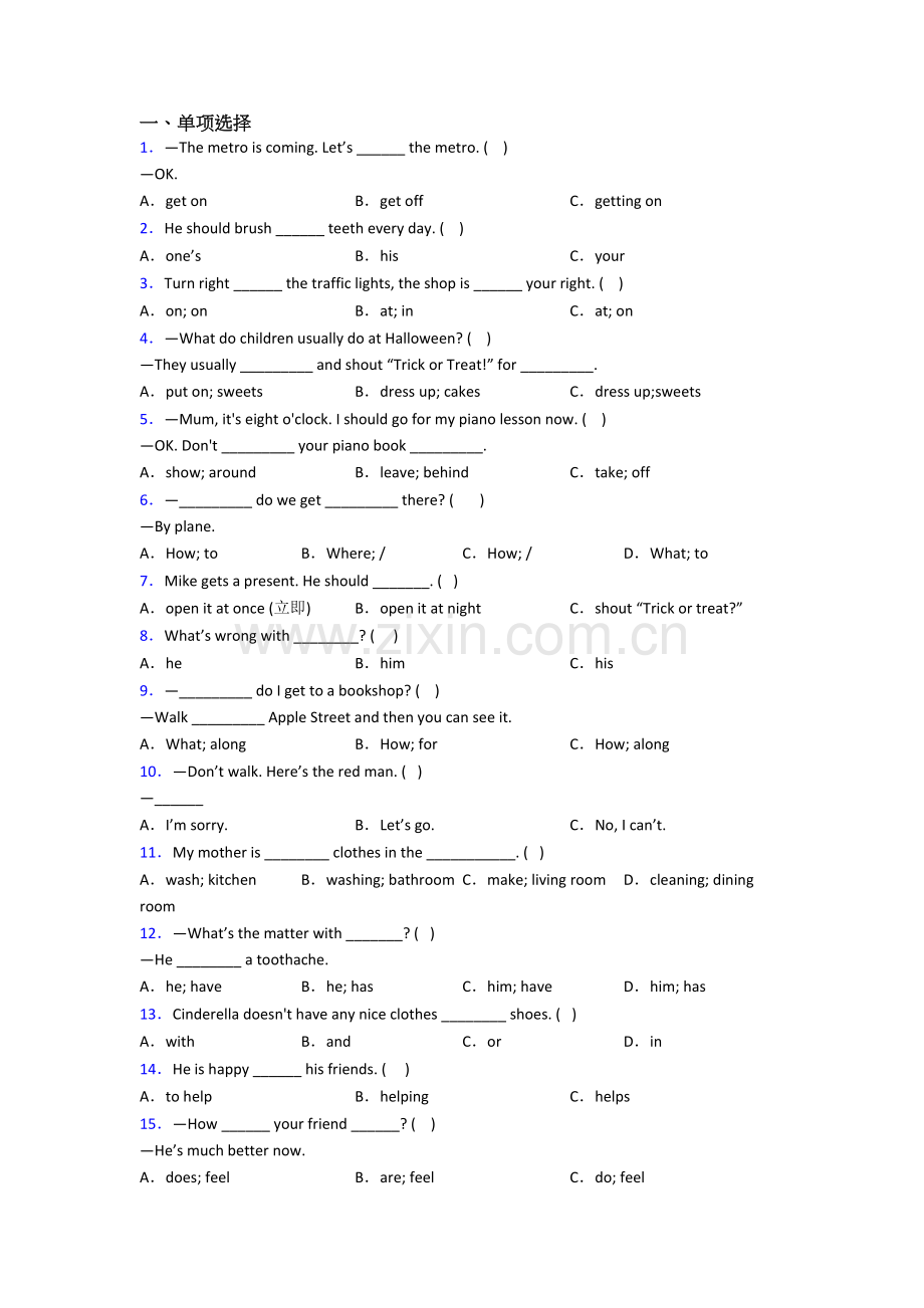 译林版版英语小学五年级下册期末试卷测试题(含答案).doc_第1页