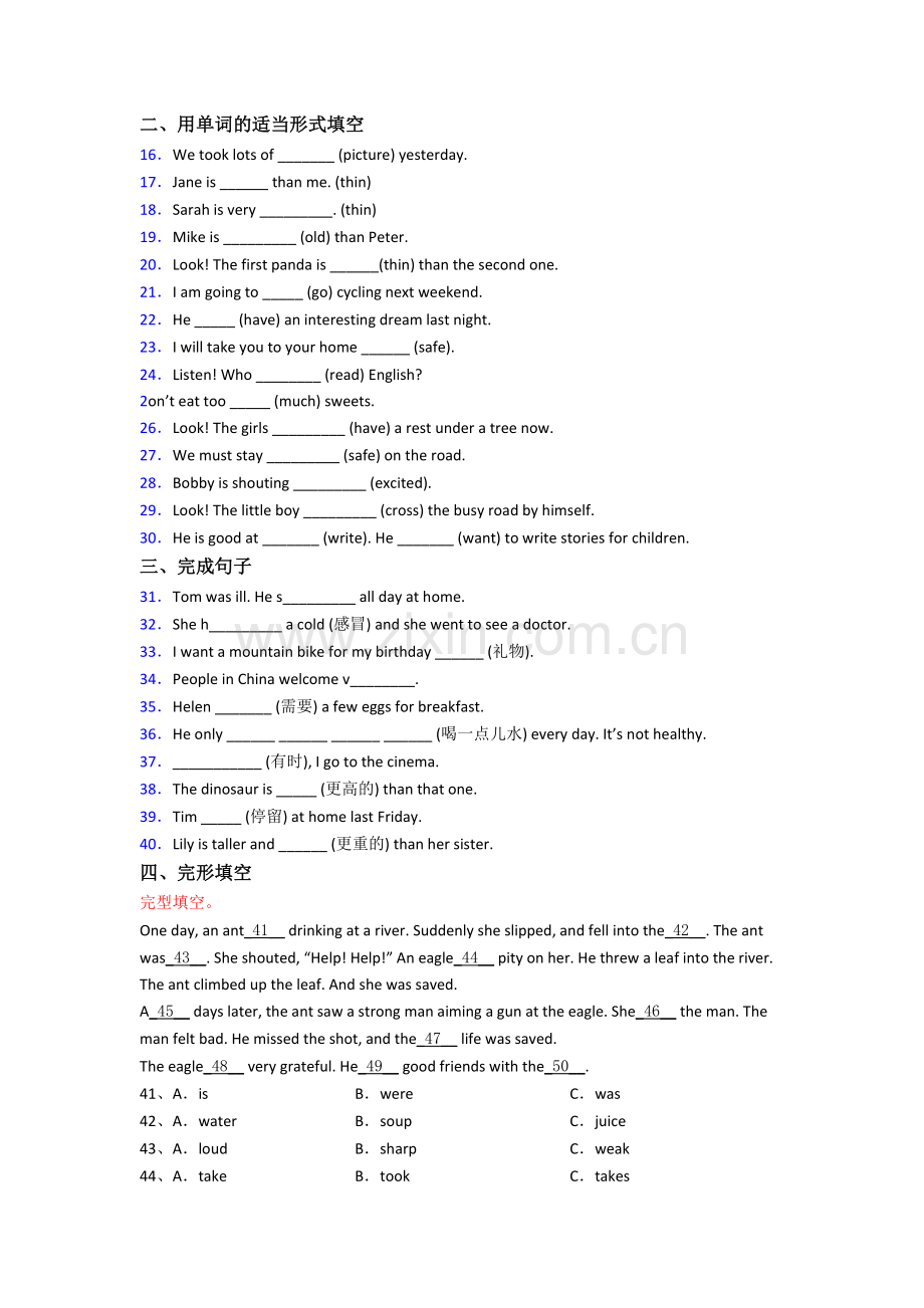 株洲市小学六年级小升初期末英语试题(含答案).doc_第2页