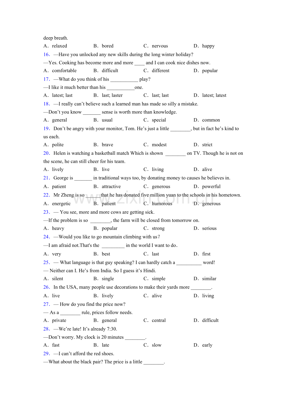 八年级下册英语单项选择100题单选易错题含解析.doc_第2页