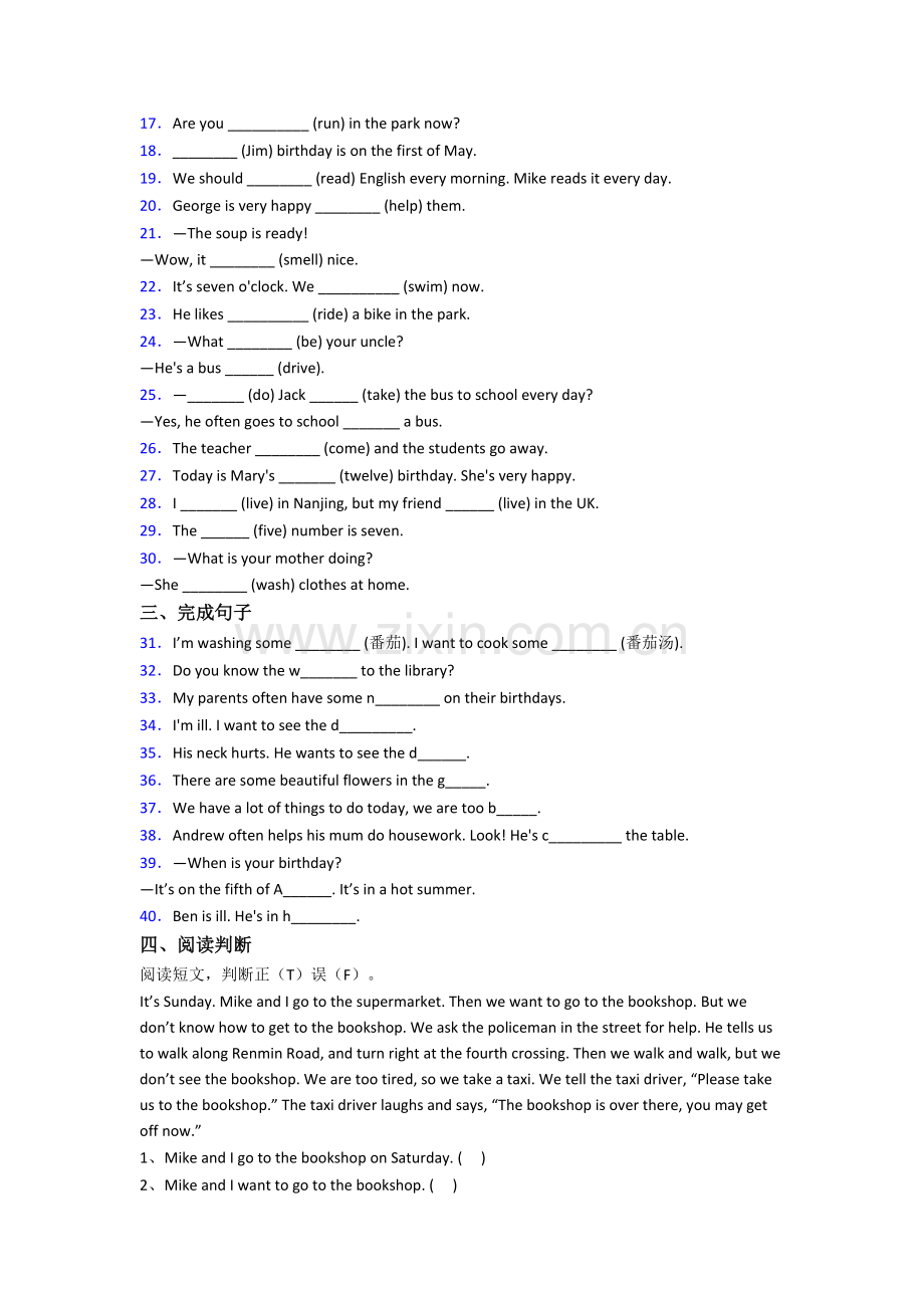 小学五年级下学期期末英语试卷测试卷(答案).doc_第2页