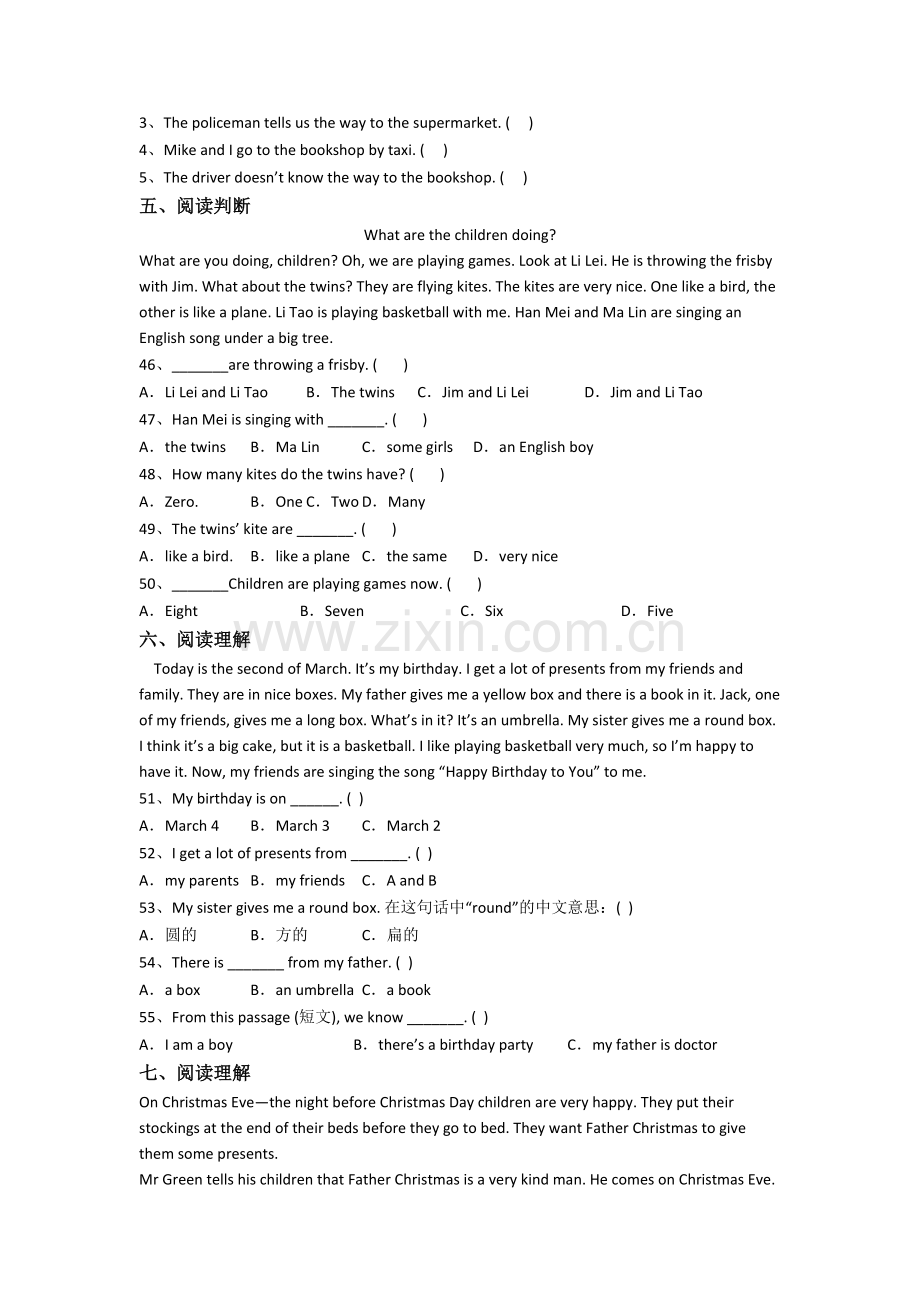 小学五年级下学期期末英语试卷测试卷(答案).doc_第3页