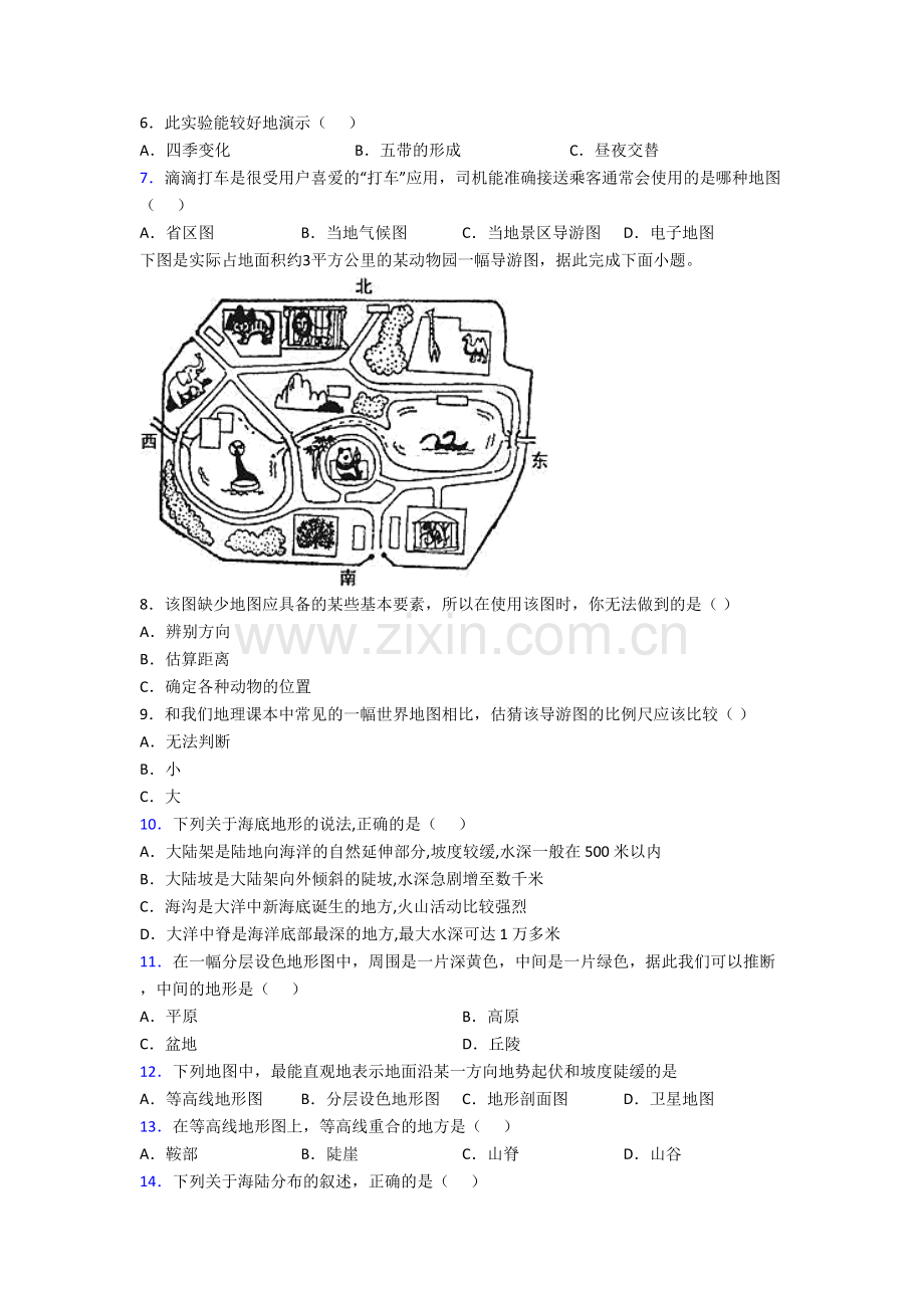 初一上册地理期末试卷训练经典题目(含答案)100.doc_第2页