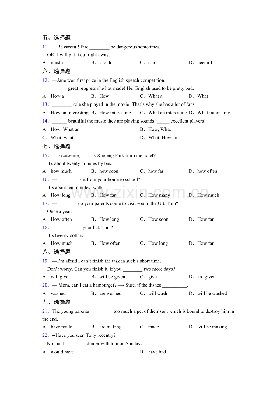 八年级上册译林版英语单项选择（50题）易错题汇总-及答案.doc_第2页