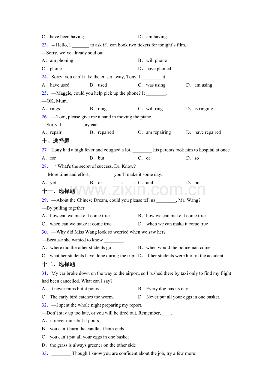 八年级上册译林版英语单项选择（50题）易错题汇总-及答案.doc_第3页