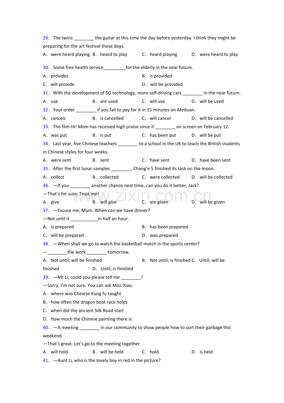 八年级英语被动语态大全及解析.doc_第3页