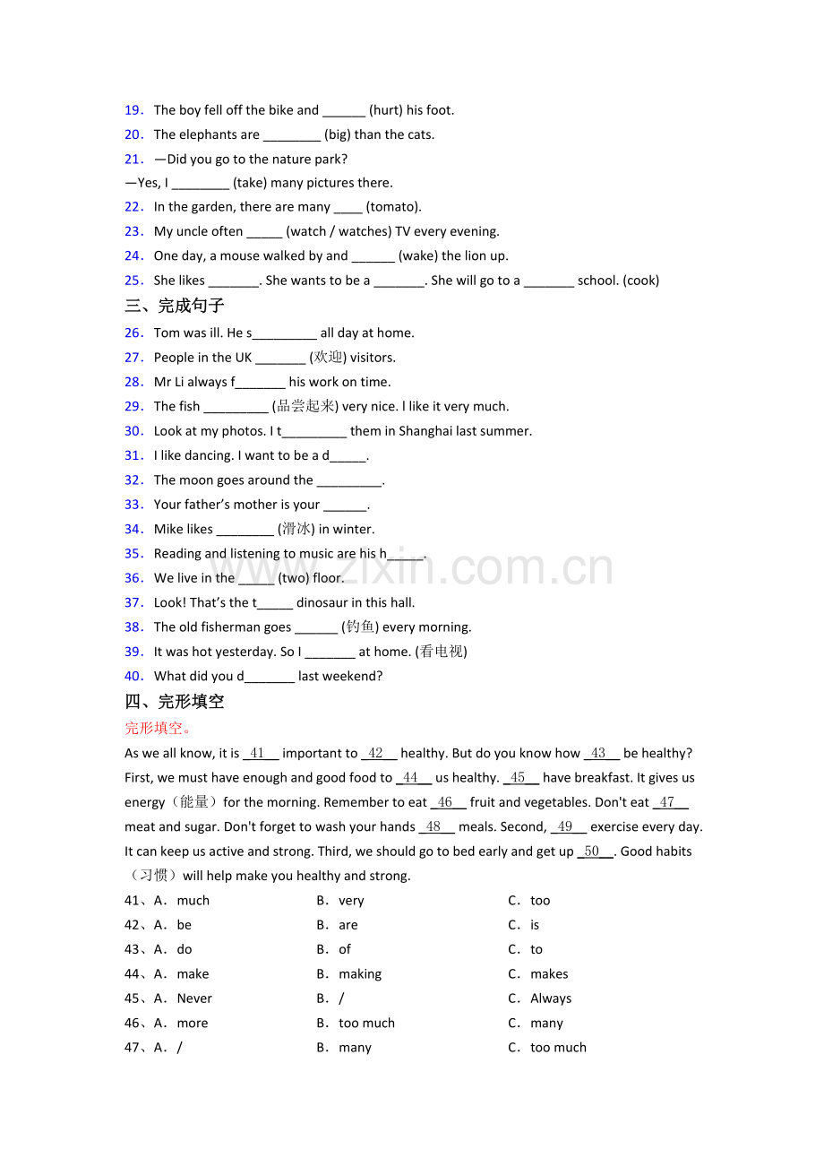 厦门市外国语学校新初一分班英语试卷(1).doc_第2页