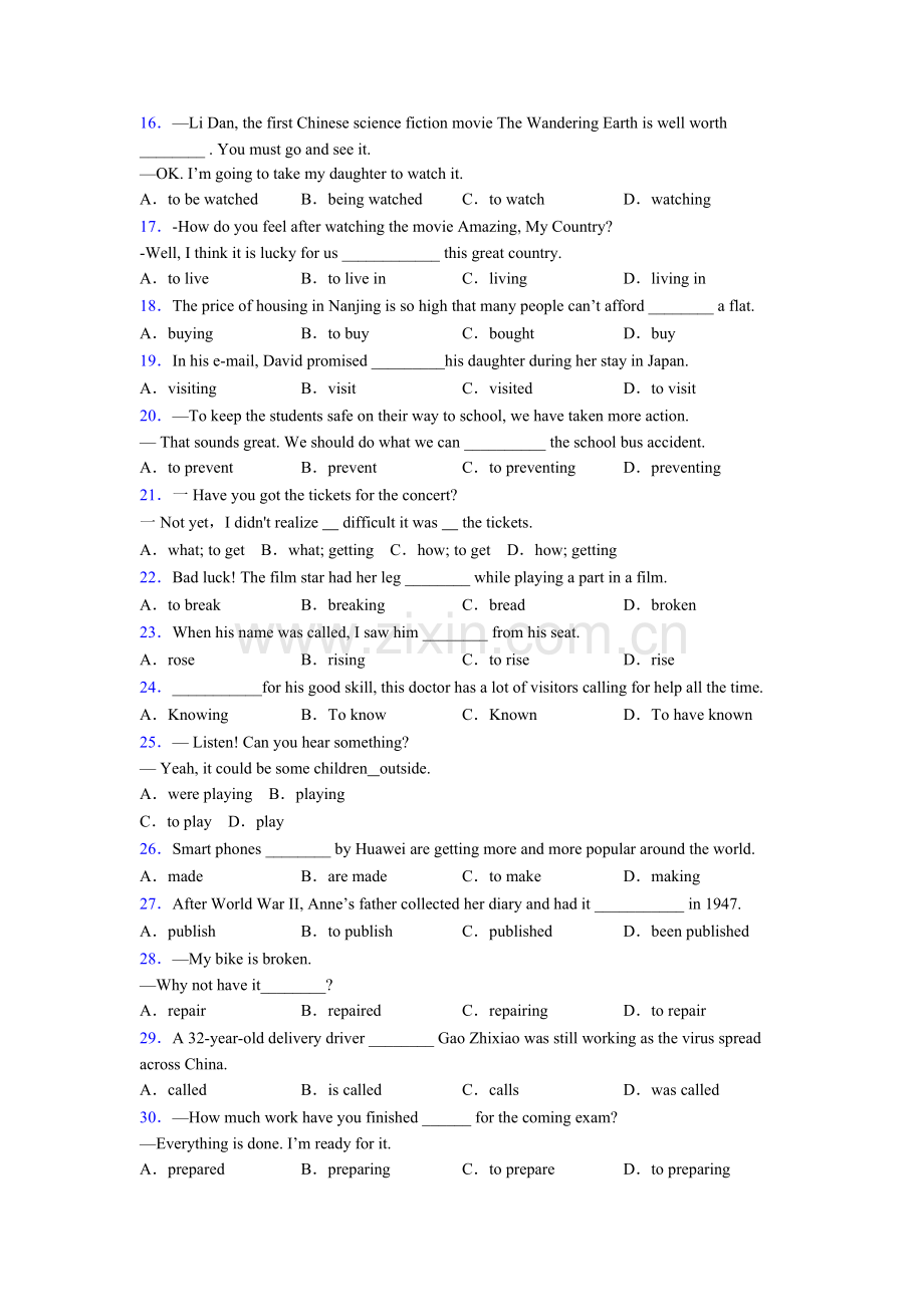 小升初非谓语动词.doc_第2页