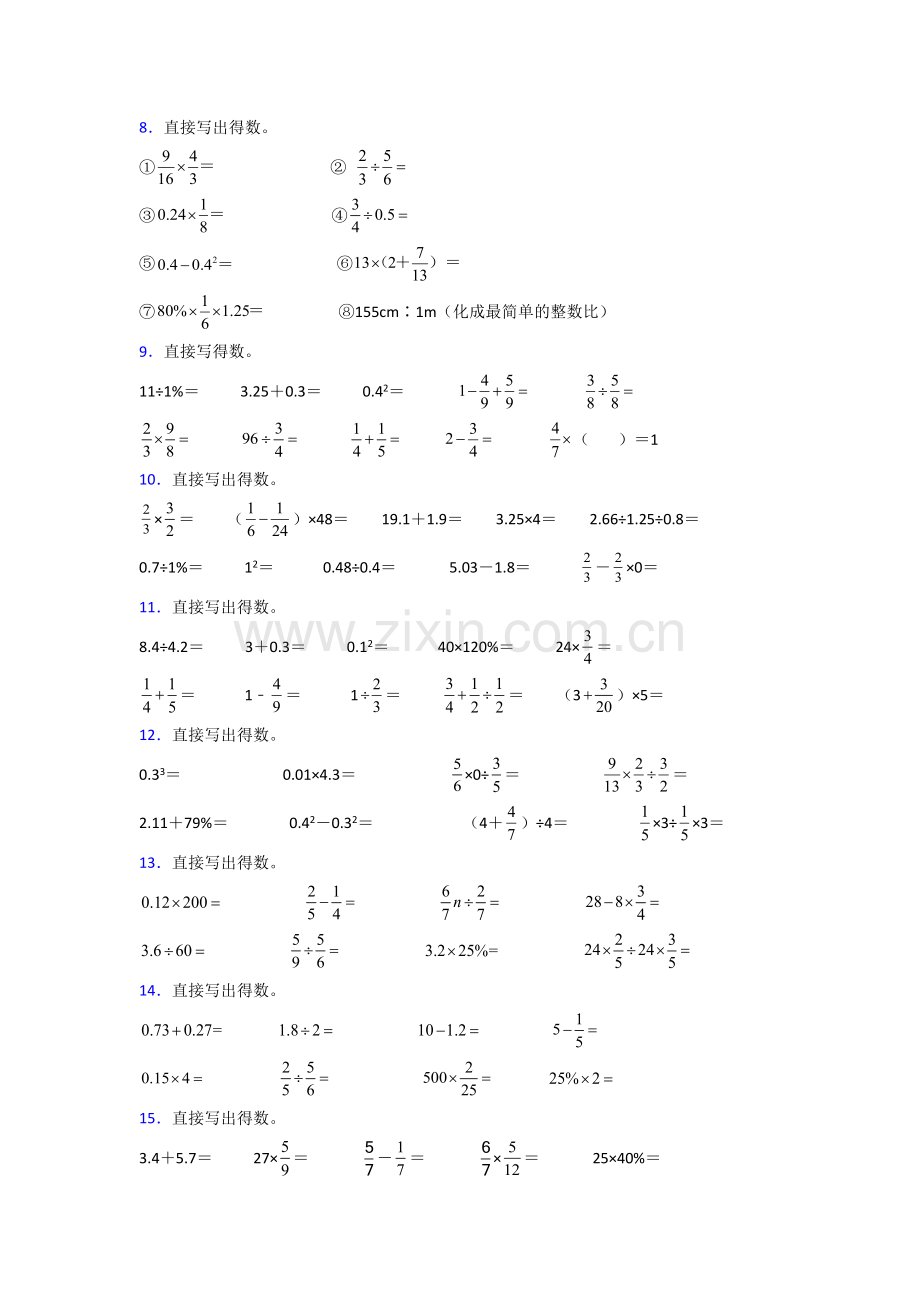 六年级北师大版数学上册计算题含答案.doc_第2页