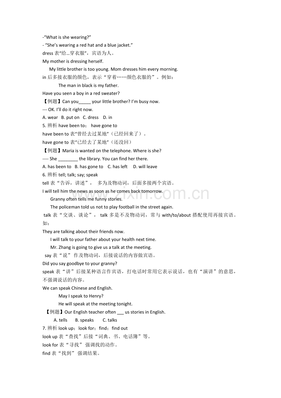 英语动词搭配辨析.doc_第2页