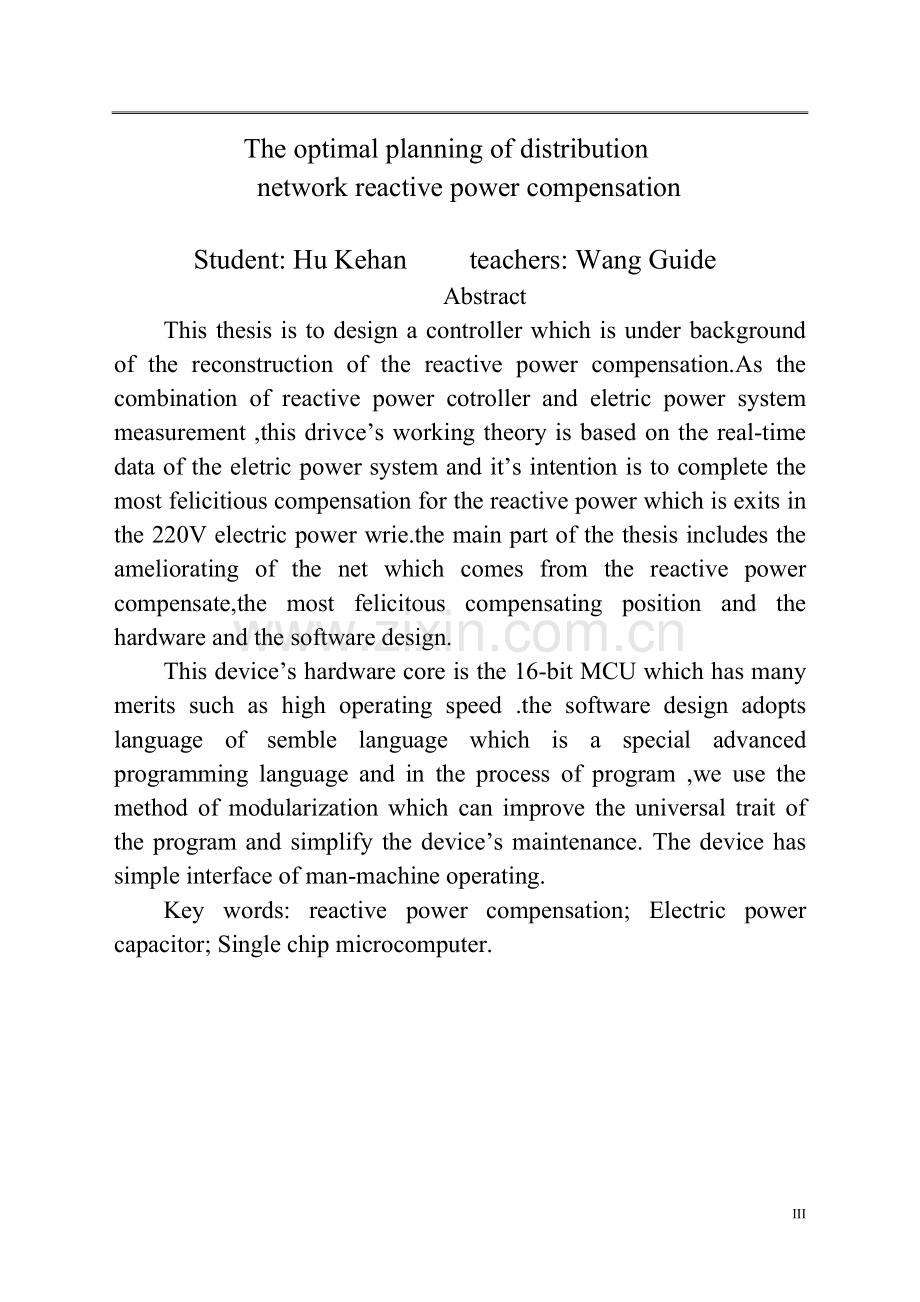 无功补偿控制器设计研究-毕业论文.doc_第3页