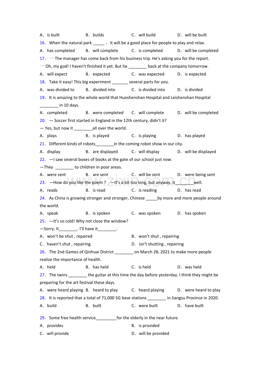 英语被动语态单选易错题含答案(2).doc_第2页