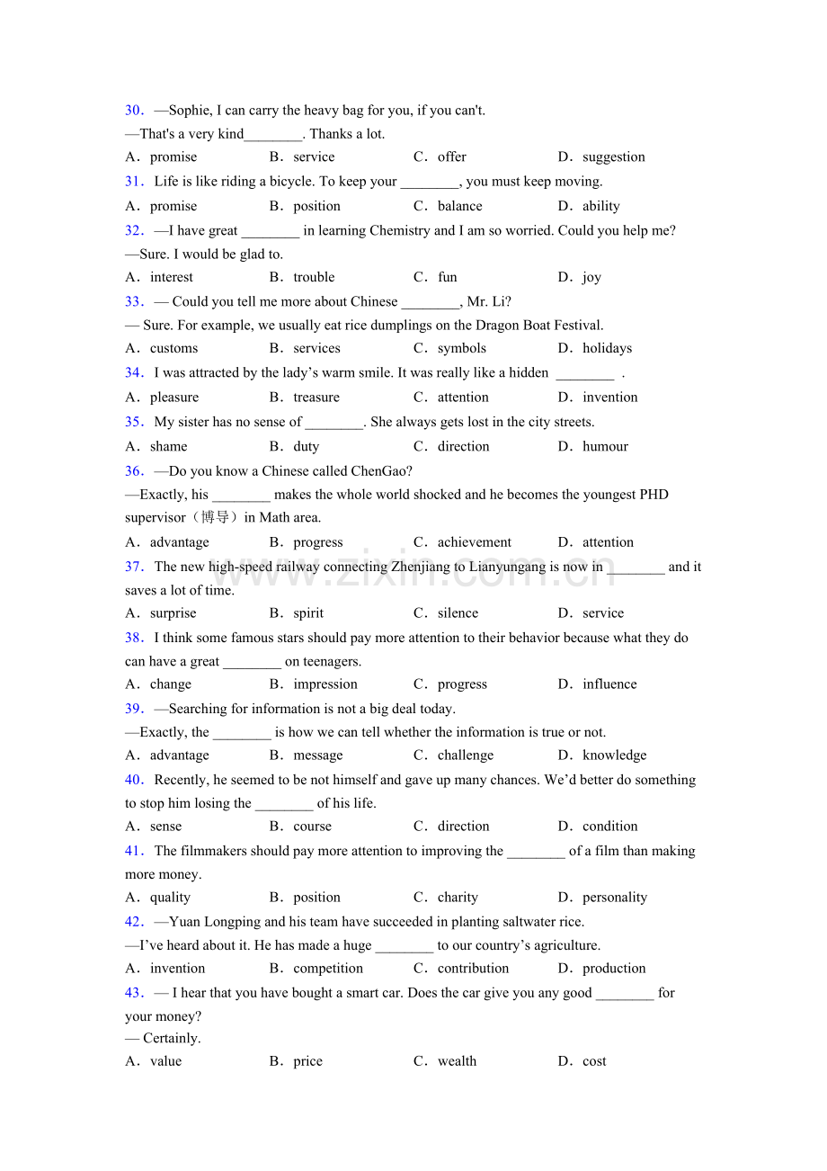 初一外研版英语名词的辨析提高训练含解析含答案.doc_第3页