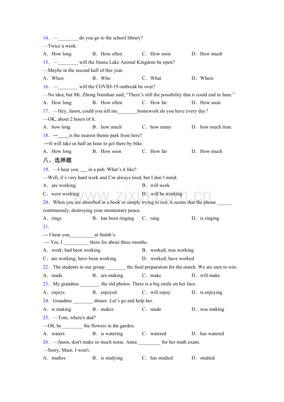 中考译林版英语单项选择（50题）含答案.doc_第2页