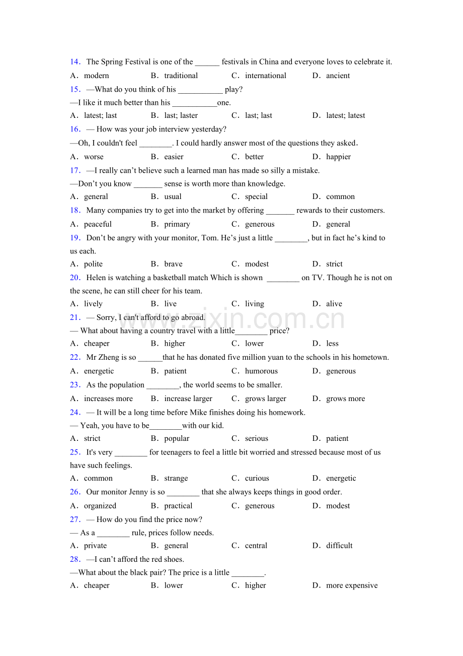 八年级上册英语单项选择100题练习题及答案及解析含答案.doc_第2页