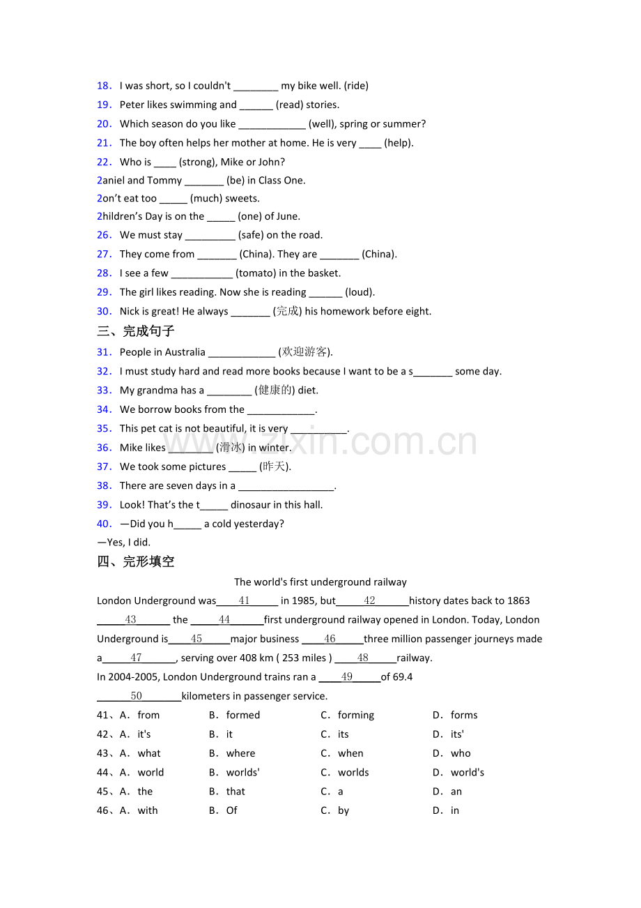 贵州省贵阳市环西小学小学英语六年级小升初期末试题(含答案).doc_第2页