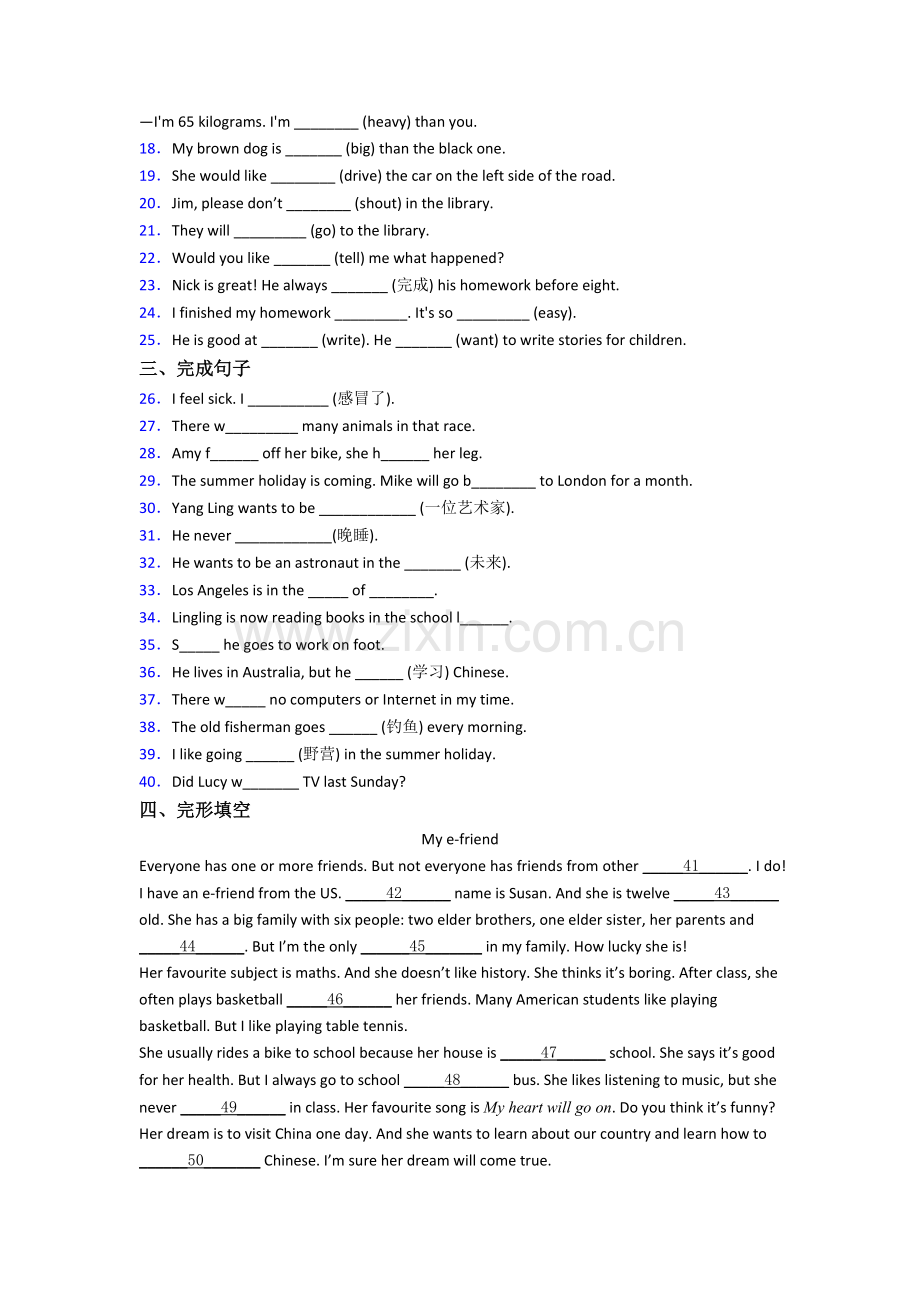 重庆市南开中学英语新初一分班试卷含答案(1).doc_第2页