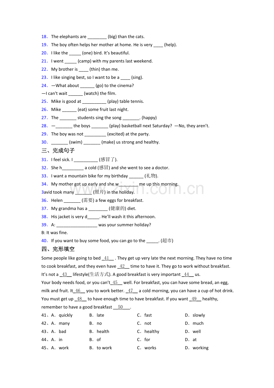 广东省深圳市深圳小学小学六年级小升初期末英语试题(含答案).doc_第2页