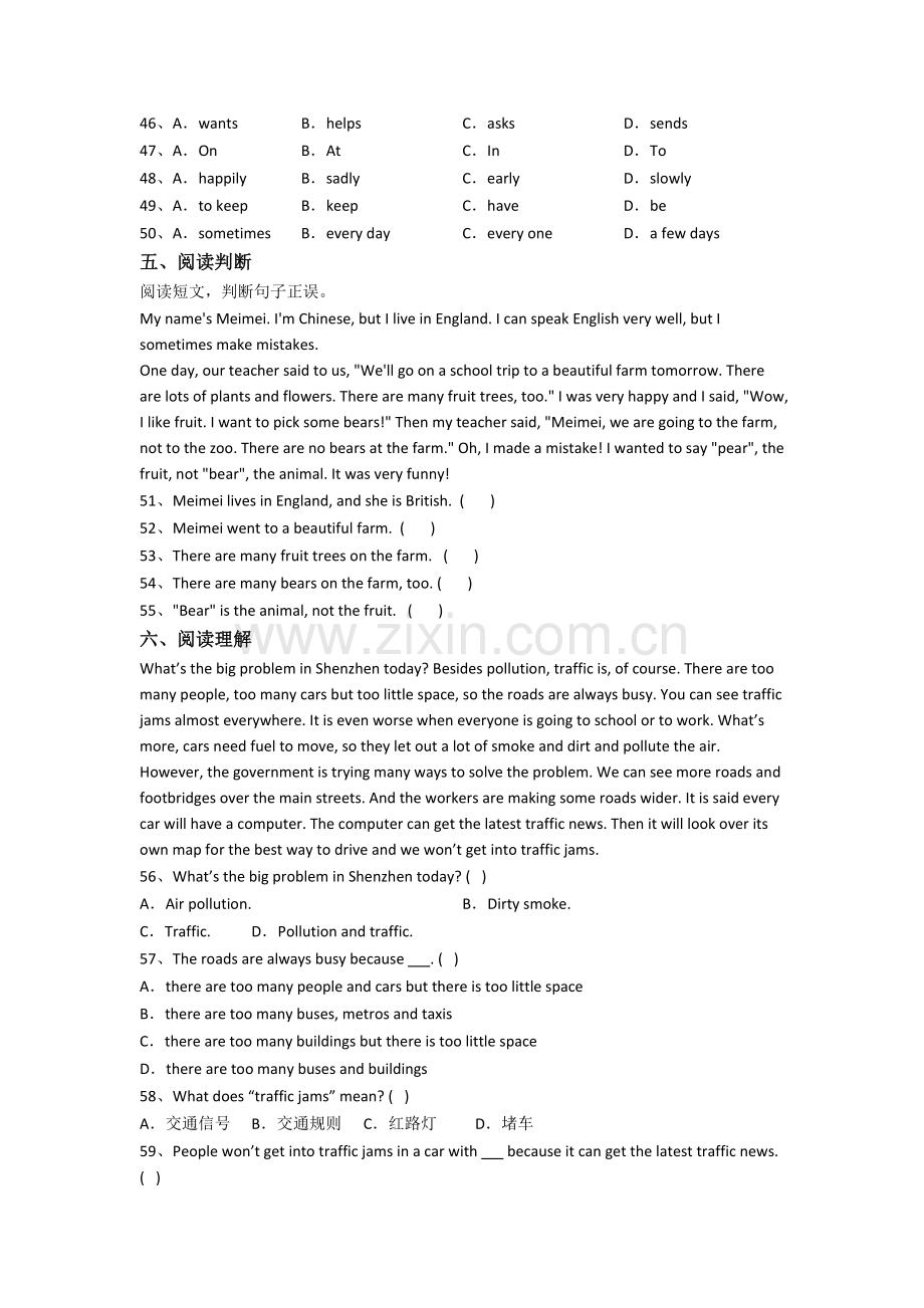 广东省深圳市深圳小学小学六年级小升初期末英语试题(含答案).doc_第3页