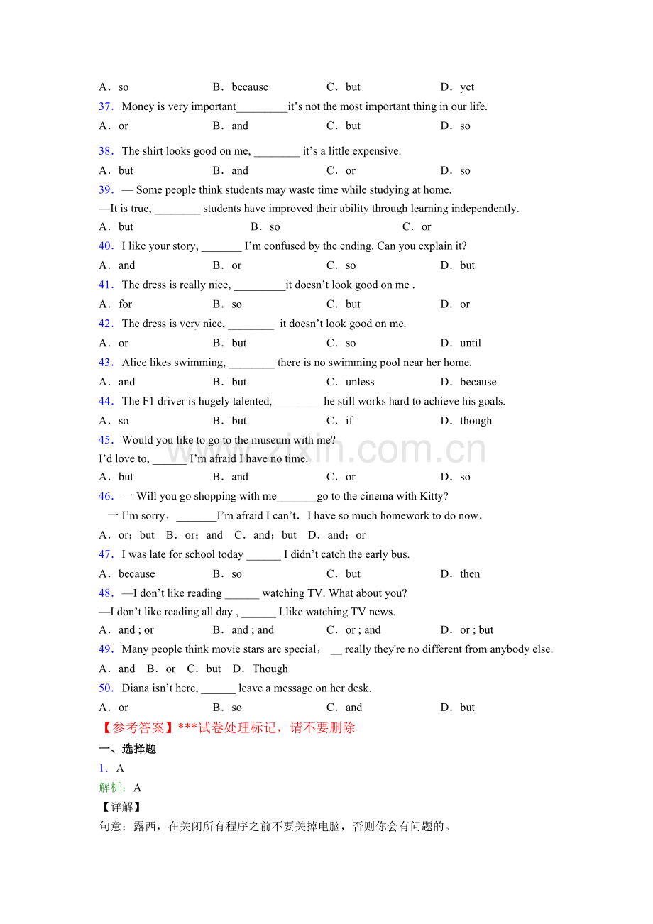 七年级英语连词and-but-or--so练习题及答含答案.doc_第3页