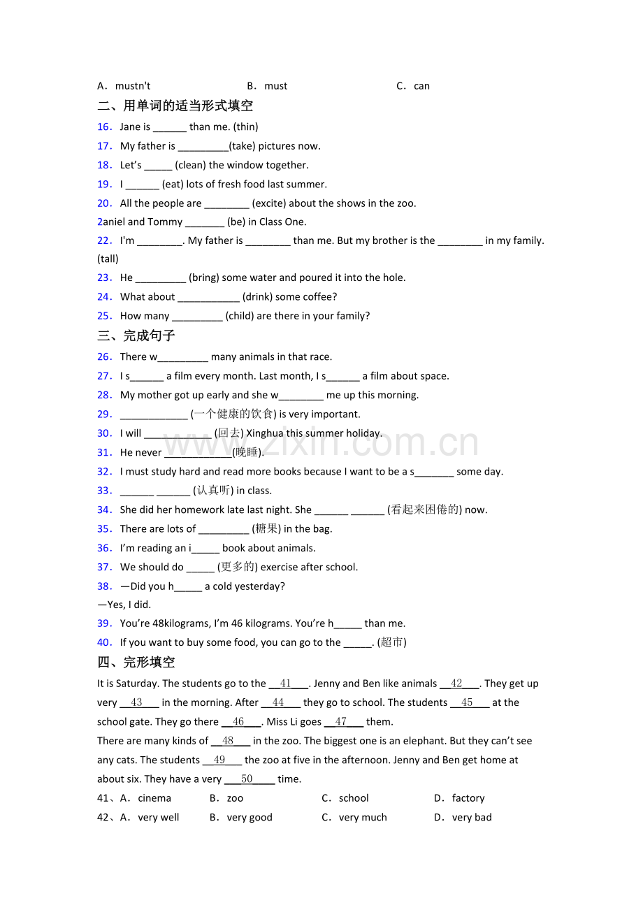 2023昆山市新初一分班英语试卷含答案.doc_第2页