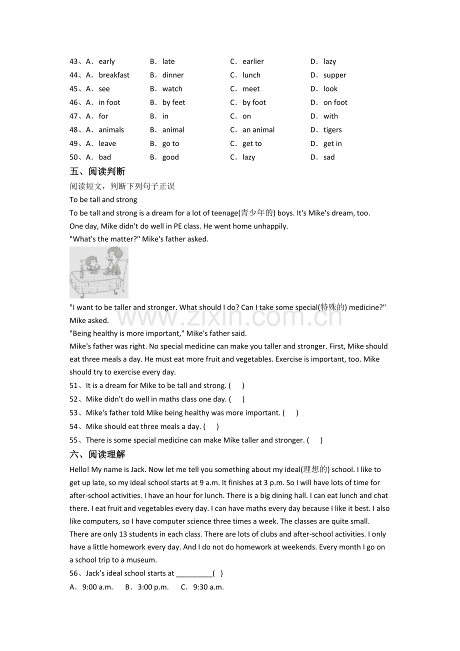 2023昆山市新初一分班英语试卷含答案.doc_第3页