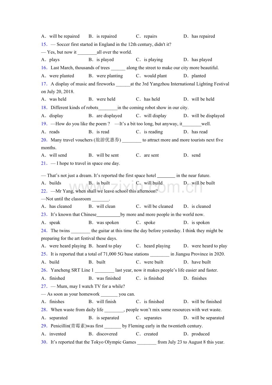 八年级英语被动语态练习题附答案.doc_第2页