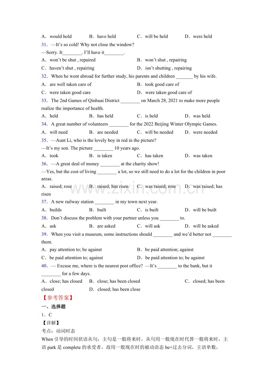 八年级英语被动语态练习题附答案.doc_第3页