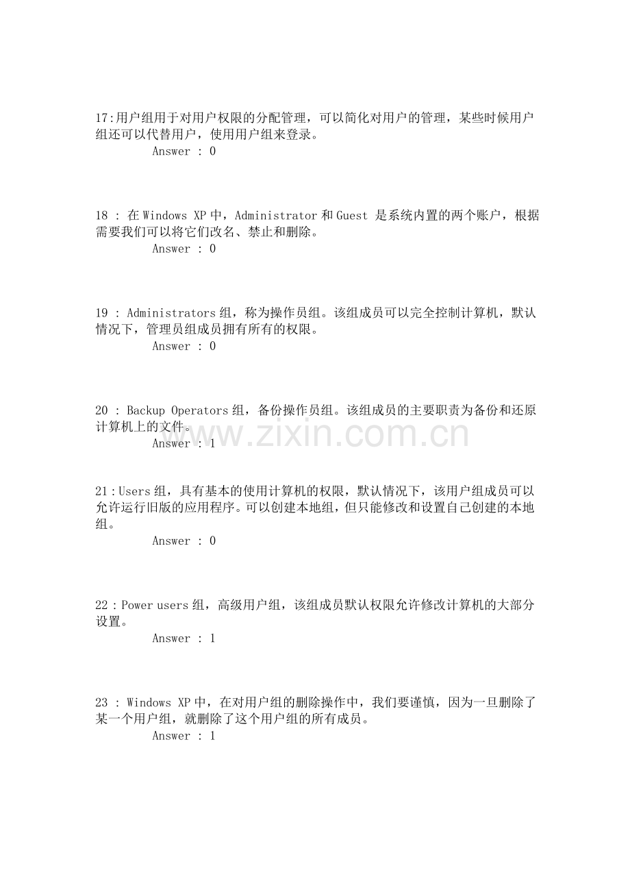 信息安全员考试题---试题.题库.doc_第3页