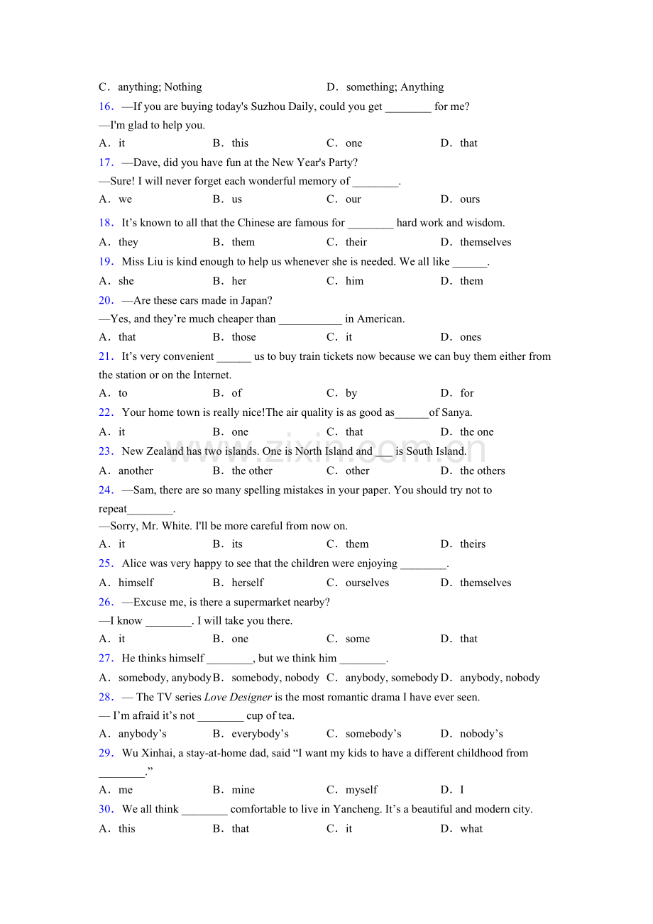 初一上册英语代词用法及练习试题含答案.doc_第2页