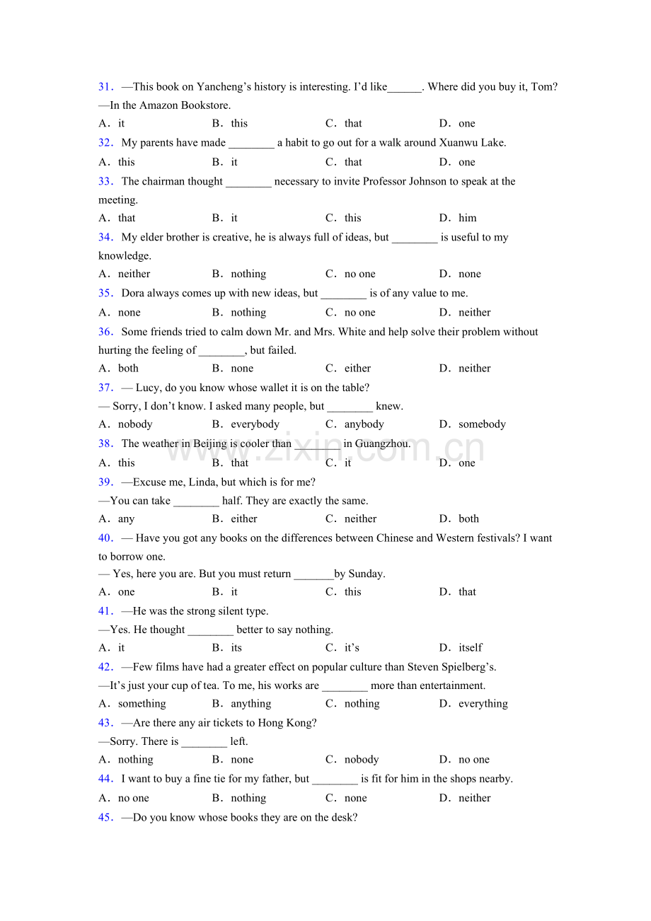 初一上册英语代词用法及练习试题含答案.doc_第3页