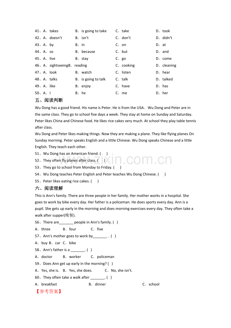 成都师大附中外国语学校学校新初一分班英语试卷(1).doc_第3页