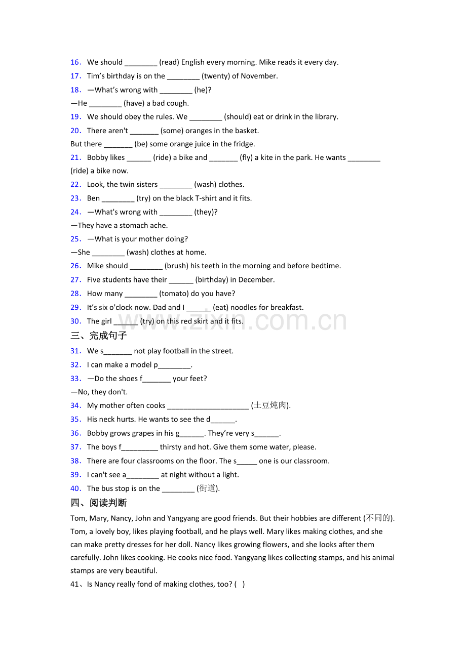 五年级下册期末英语试卷测试题(附答案解析).doc_第2页