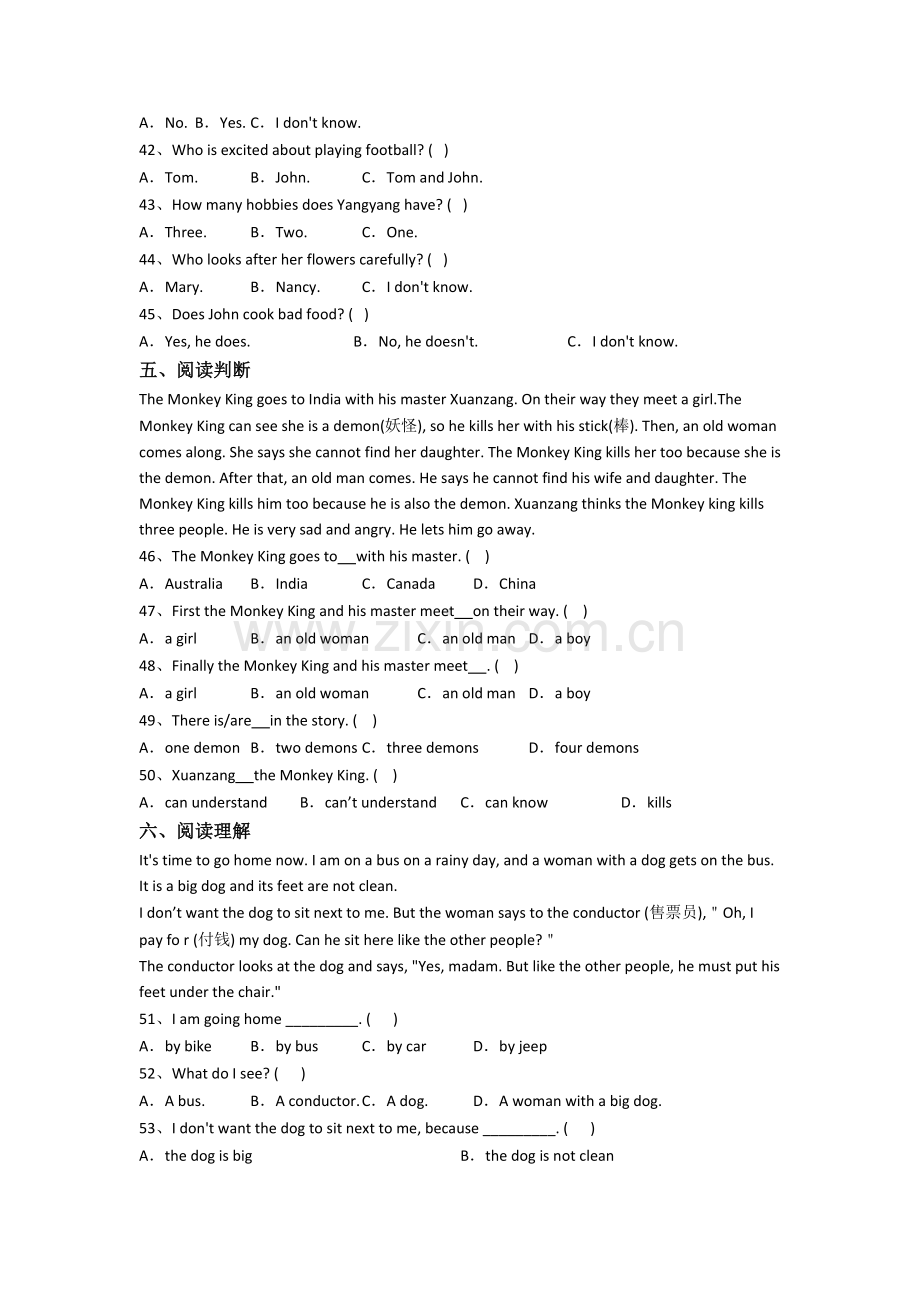 五年级下册期末英语试卷测试题(附答案解析).doc_第3页