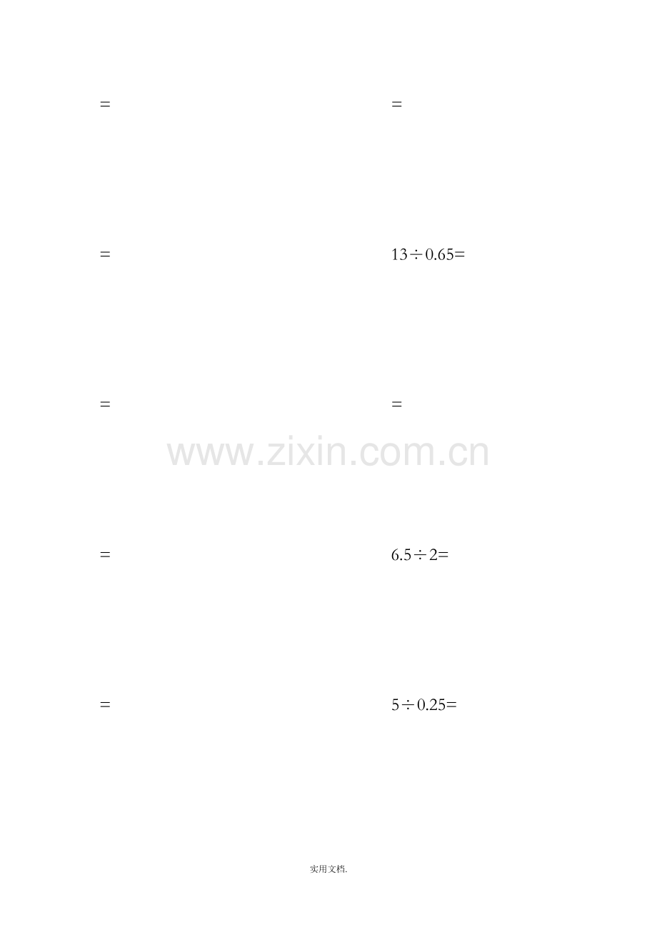 四年级上册小数除法计算题150道(附答案).doc_第2页