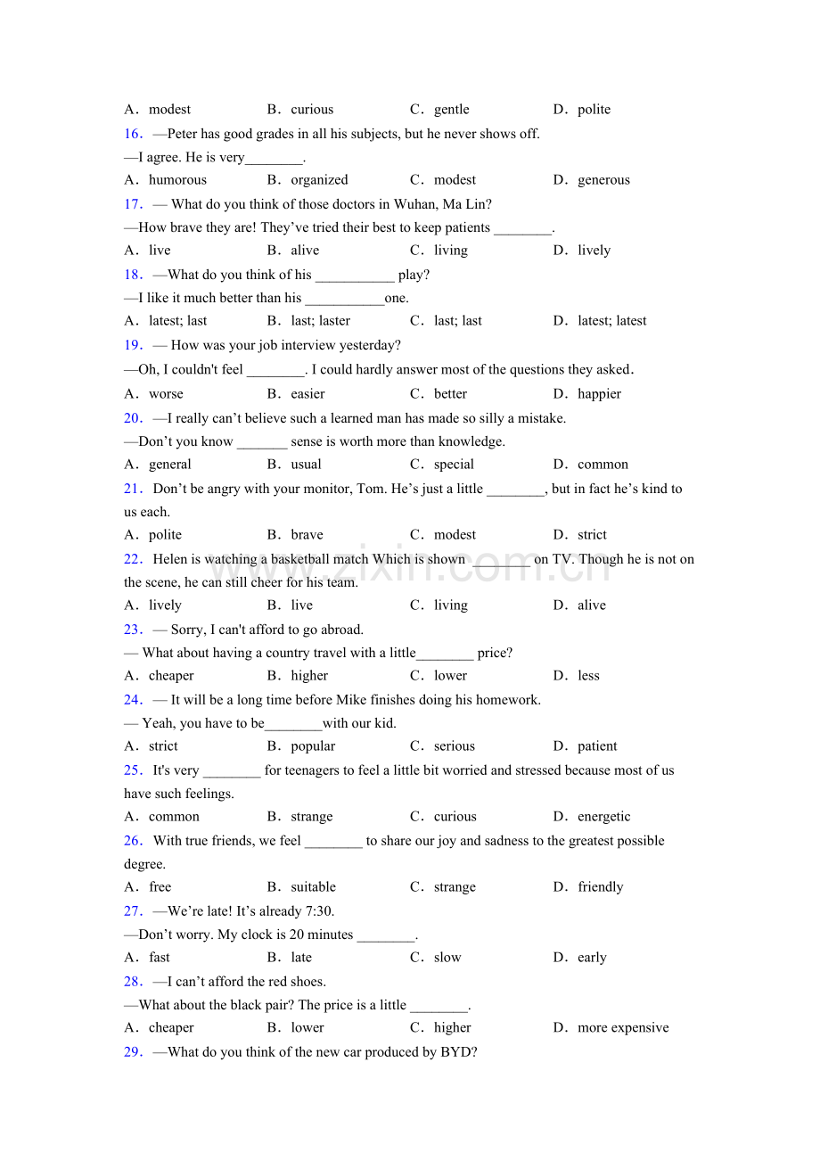 英语单项选择100题练习题及答案及解析含解析.doc_第2页