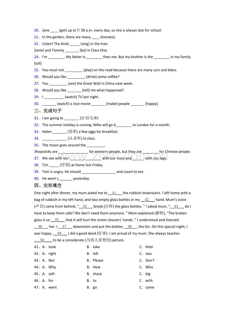 赤峰市英语六年级小升初期末复习试题(含答案).doc_第2页