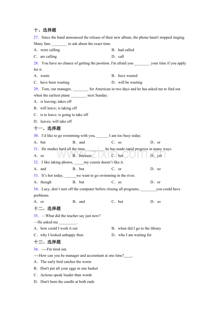 九年级上册人教版英语单项选择（50题）基础练习题含解析.doc_第3页