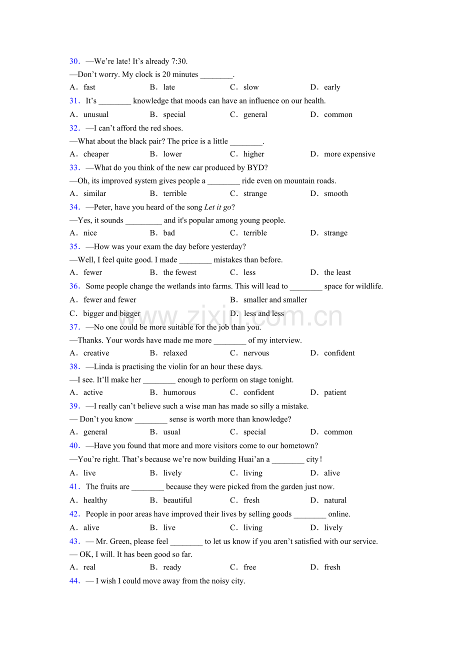 初三中考人教版英语单项选择100题练习题及答及答案.doc_第3页