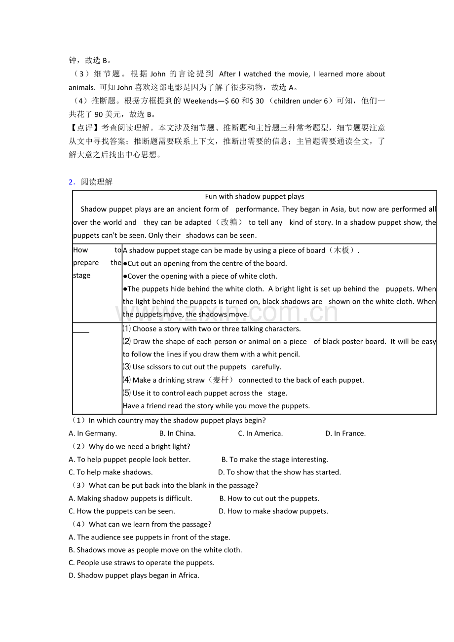 【英语】-八年级英语下册阅读理解解题技巧及练习测试题经典.doc_第2页