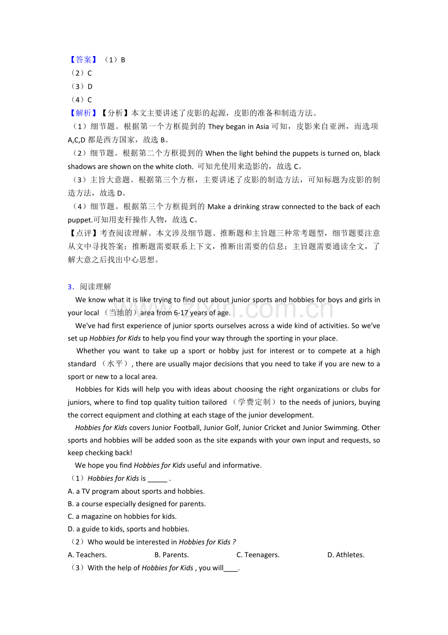 【英语】-八年级英语下册阅读理解解题技巧及练习测试题经典.doc_第3页