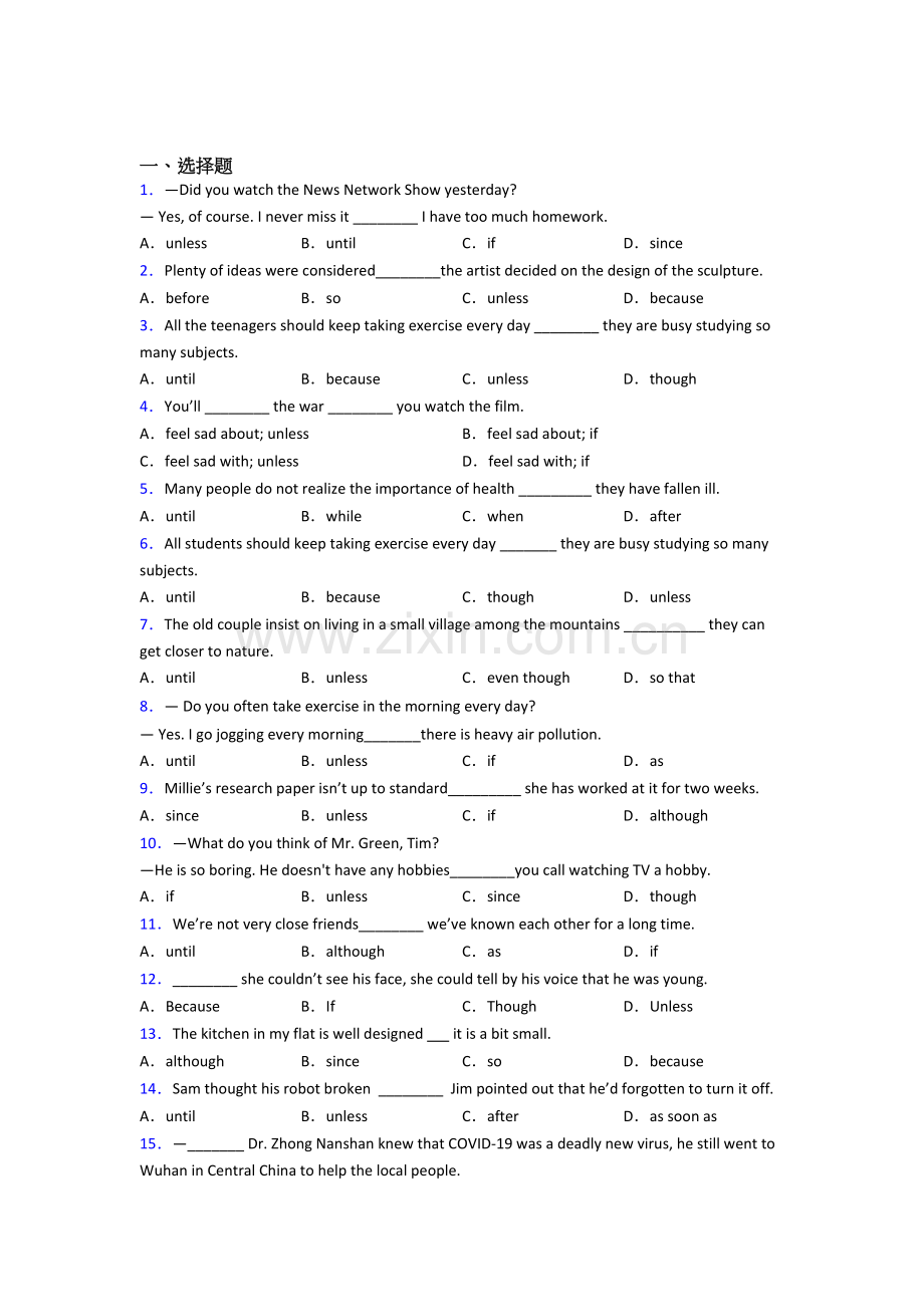 中考英语状语从句试题及答案.doc_第1页