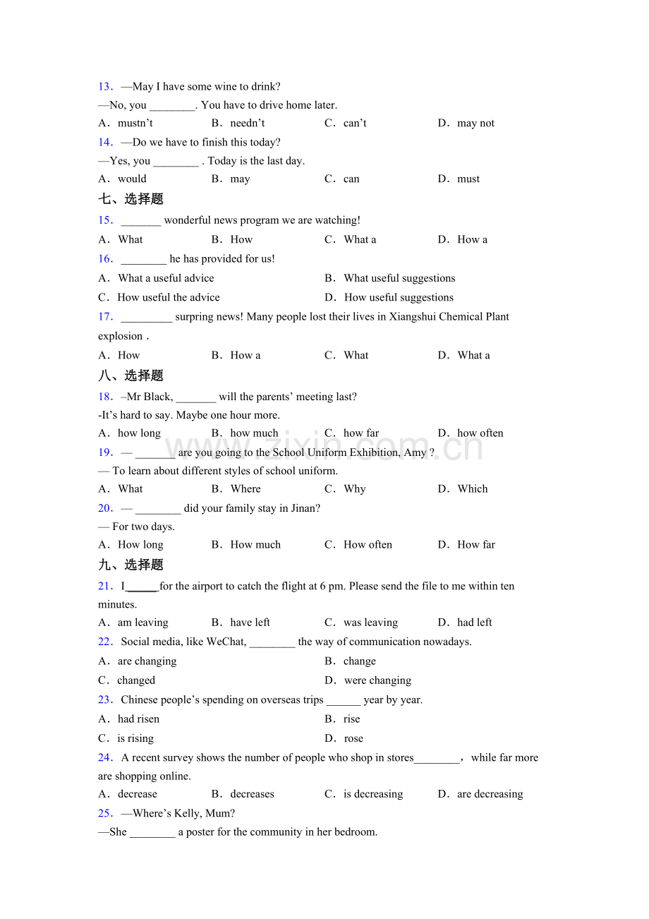 九年级上册英语单项选择（50题）含答案.doc_第2页