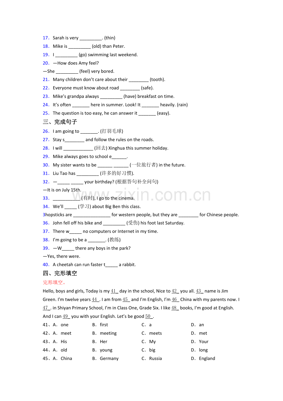 宁波市效实中学新初一分班英语试卷.doc_第2页