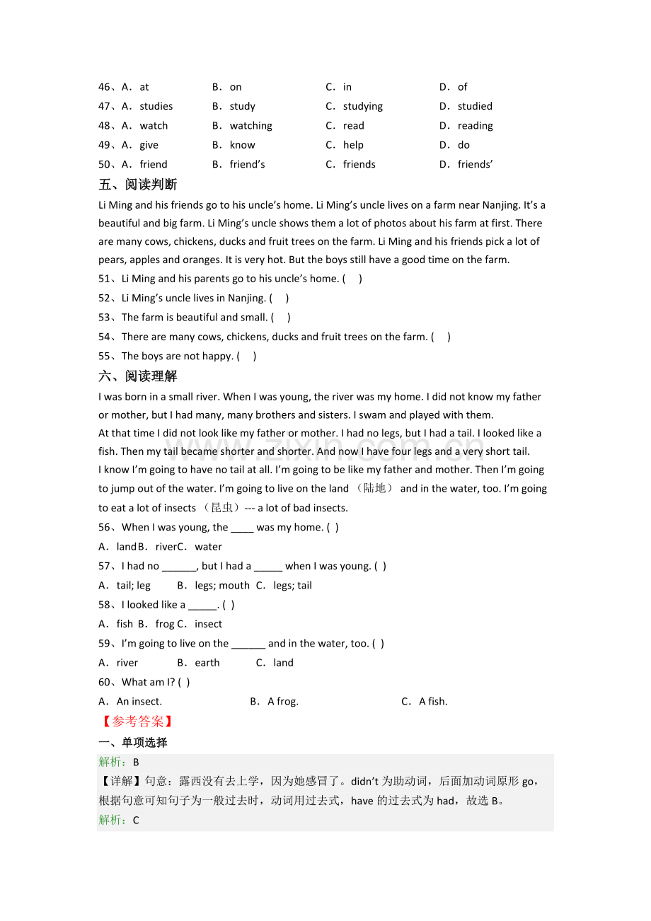 宁波市效实中学新初一分班英语试卷.doc_第3页