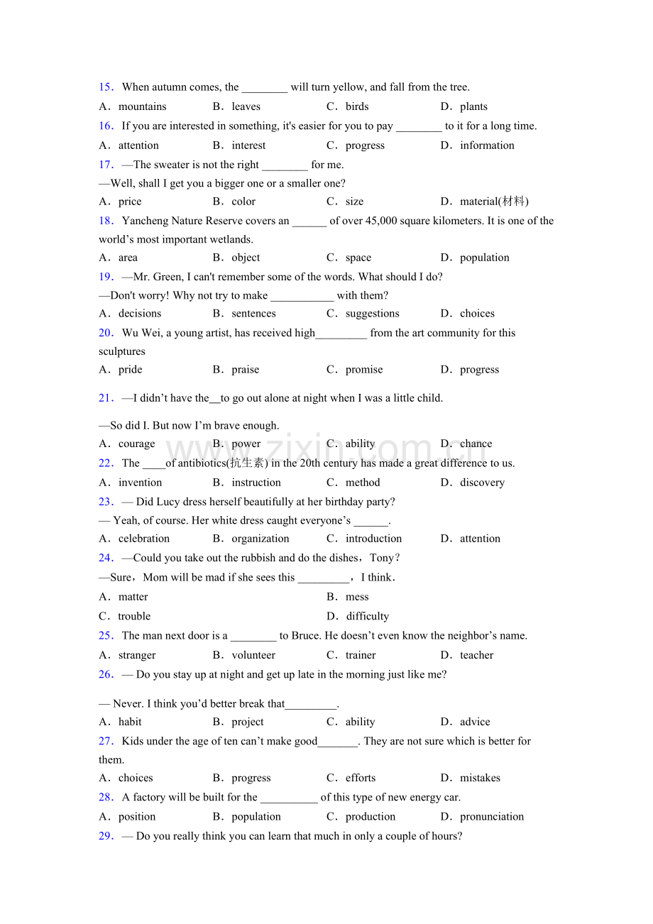 初三外研版英语名词的辨析期末复习专题练习及解析.doc_第2页