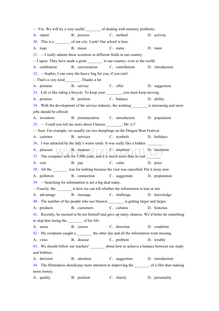 初三外研版英语名词的辨析期末复习专题练习及解析.doc_第3页