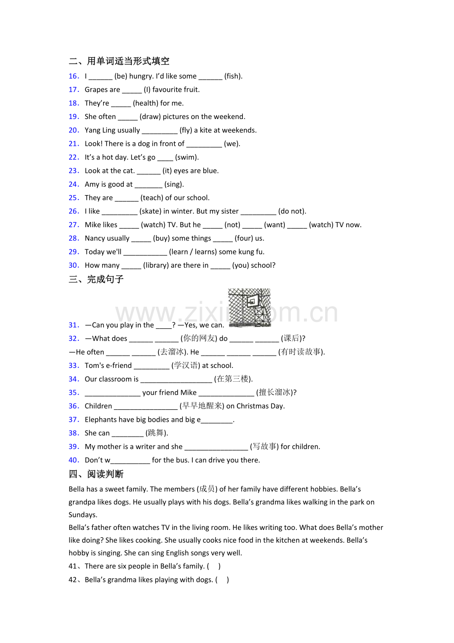 五年级上册期中英语试卷测试卷(含答案).doc_第2页