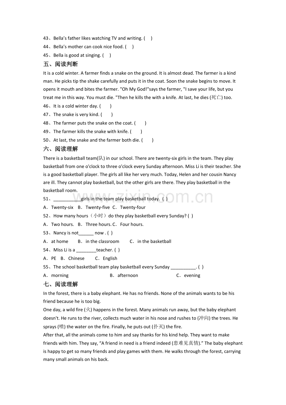 五年级上册期中英语试卷测试卷(含答案).doc_第3页